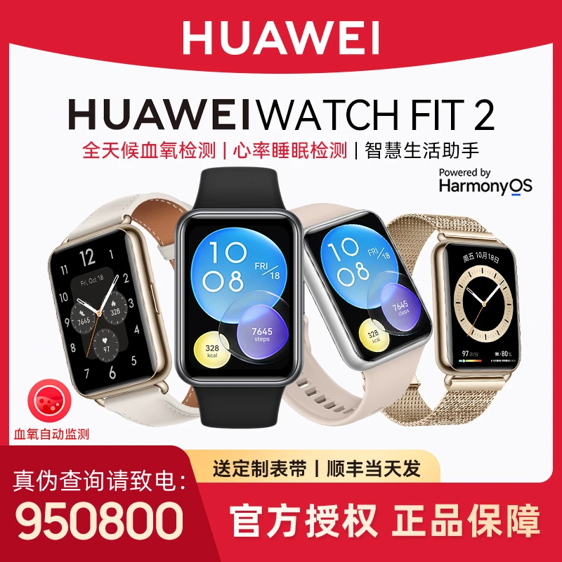 华为watchfit2智能手表多功能运动监测NFC男女款蓝牙通话心率血氧