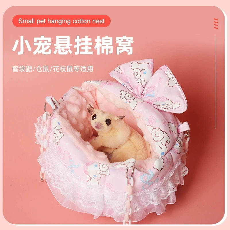蜜星球蜜袋鼯蝴蝶结半开口棉窝飞鼠仓鼠加厚保暖睡窝松鼠吊床过冬