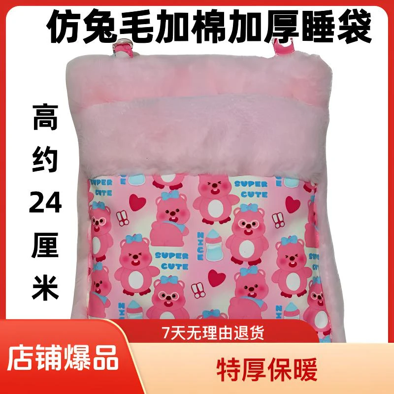蜜星球蜜袋鼯睡袋过冬特厚保暖仿兔毛棉窝松鼠仓鼠飞鼠宠物用品