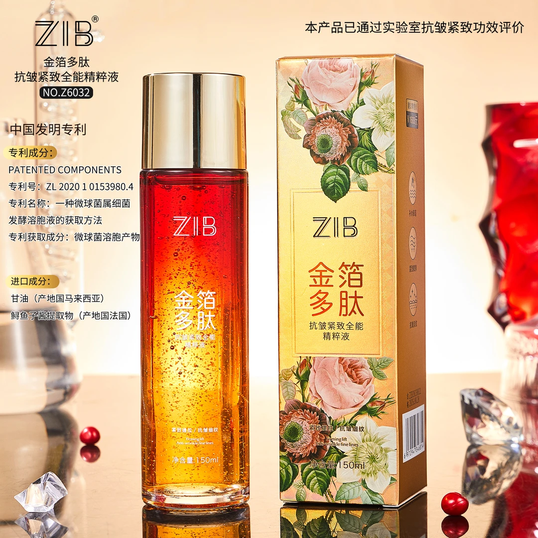 ZIB金箔多肽抗皱紧致全能精粹液