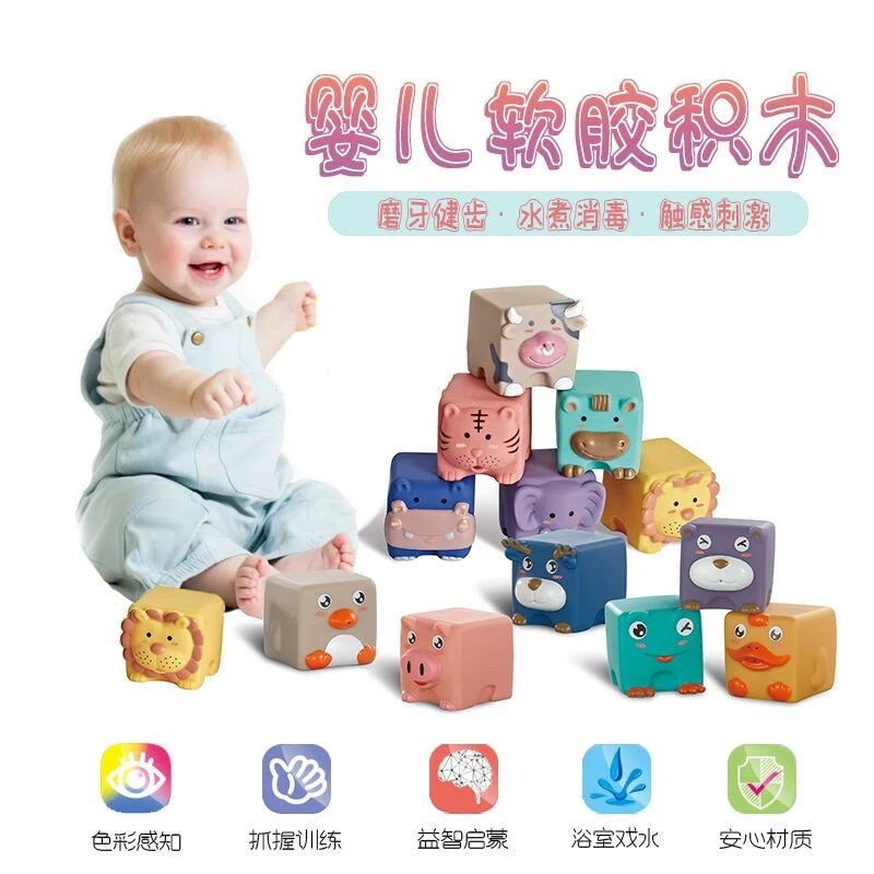 婴儿卡通手抓球软胶积木可啃咬水煮硅胶大颗粒0-3岁宝宝早教玩具