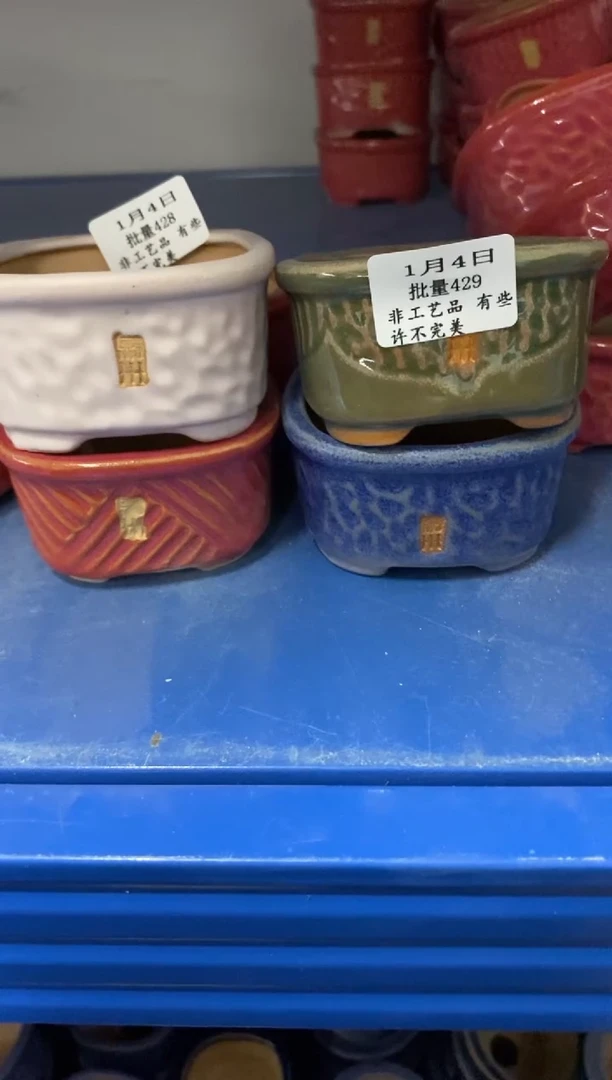 【闪购商品】红陶15cm以下1-4批量429微瑕一组3个颜色混
