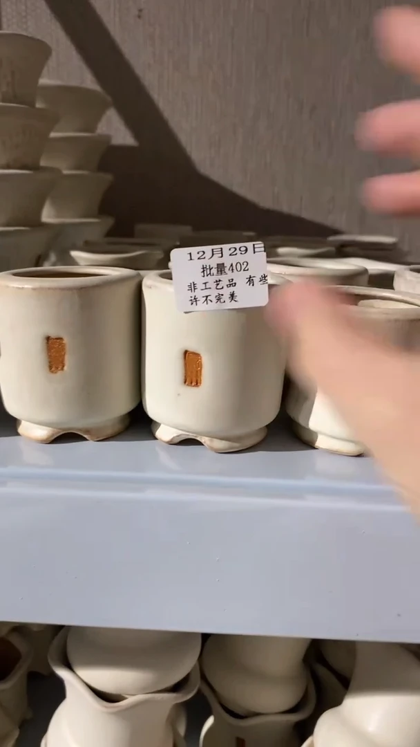 【闪购商品】陶15cm以下12-29批量402默认微瑕混发