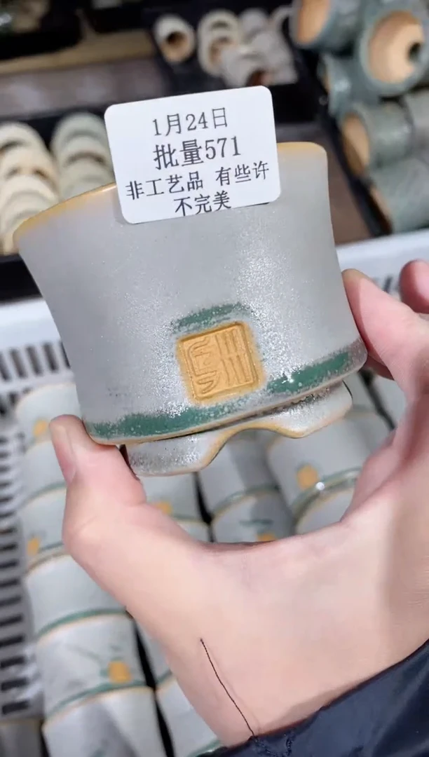 【闪购商品】红陶15cm以下1-24批量571默认微瑕口6