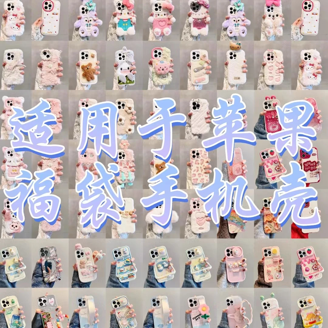 自选（8选5）系列可爱少女创意透明卡通全包个性手机壳新款diy情侣