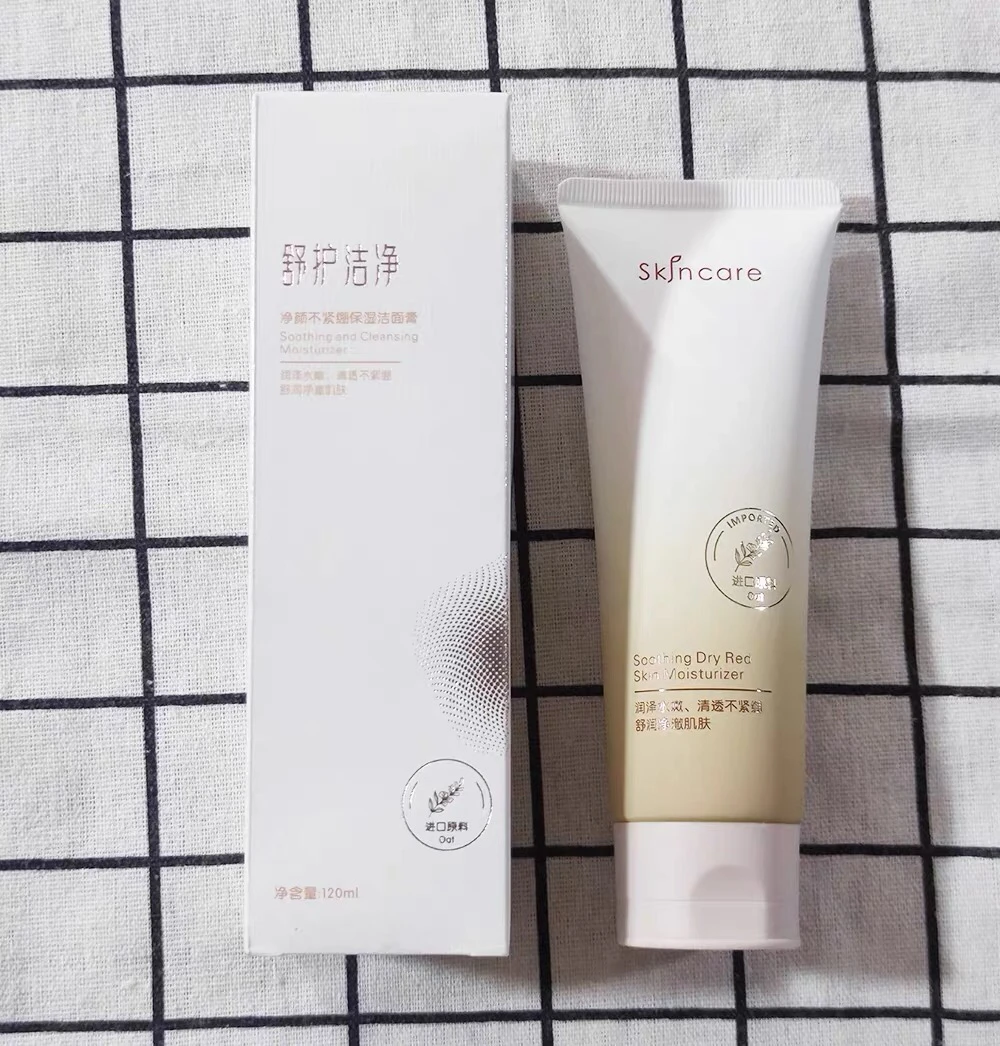 保湿净颜清透洁净舒缓温和清洁护肤嫩肤净透