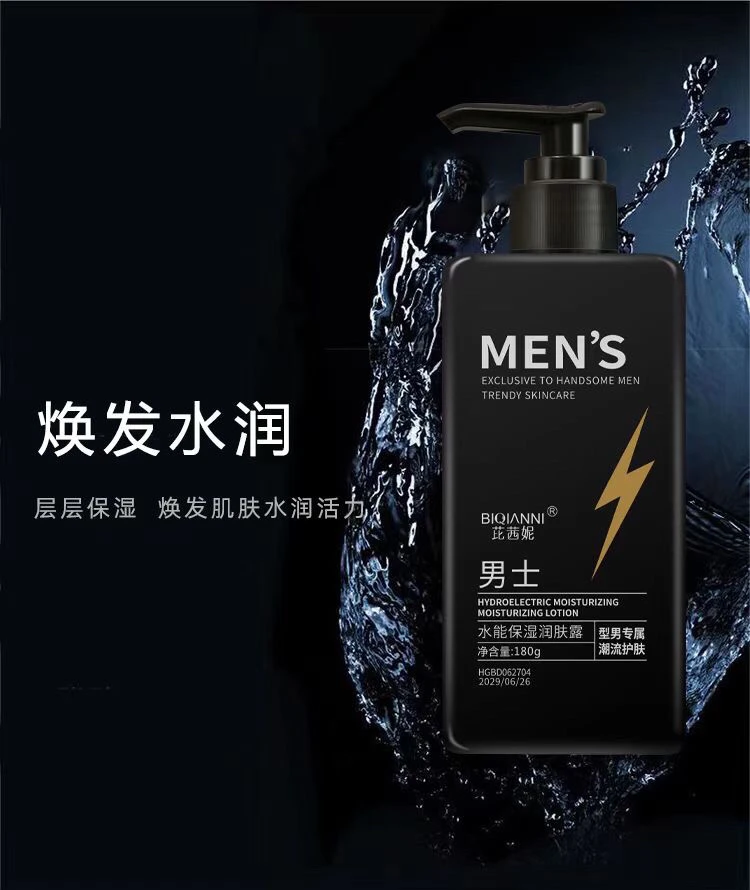 芘茜妮水能保湿露