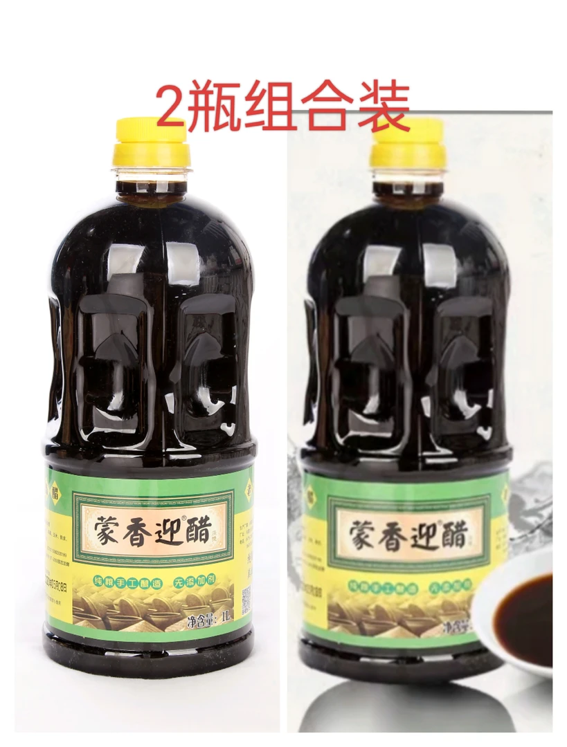 古法酿造。天然发酵，陈醋酸香醇厚，非遗传承儿时的味道。拍一发二。