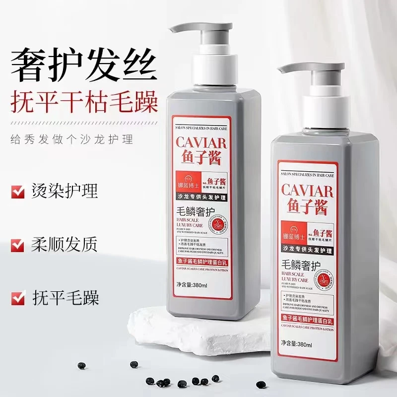 护发素黑绷带鱼子酱发膜修复干枯毛躁顺滑免洗持久留香72小时免蒸