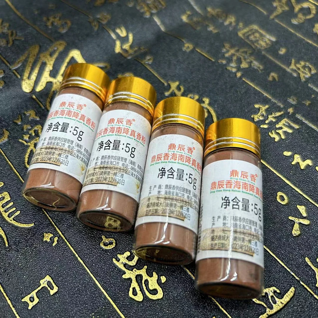 香道类海南降真香纯粉J156123降真香粉4瓶海南鼎辰三香