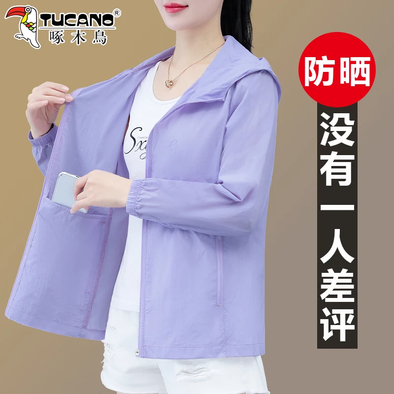 【官方】啄木鸟冰丝防晒衣女款薄款夏季新款时尚宽松防紫外线防晒服