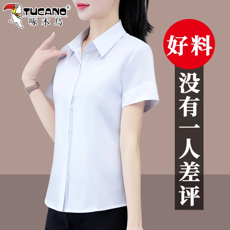 【官方】啄木鸟白色短袖衬衫女夏新款小个子职业衬衣女士洋气上衣