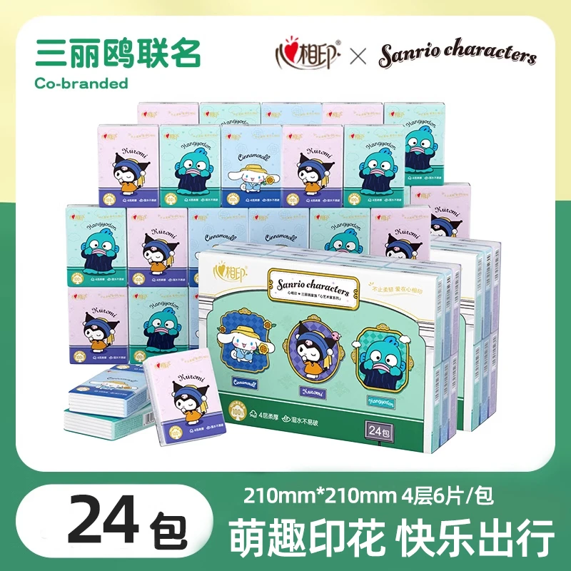 心相印三丽鸥联名心艺术家手帕纸便携式随身装纸巾小包4层6片24包