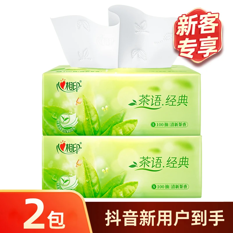 心相印纸抽亲肤清新茶香卫生纸3层100抽*2抽纸纸巾家用面巾纸