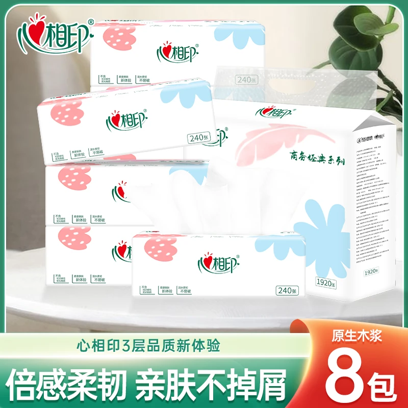 心相印抽纸家用纸巾亲肤面巾纸抽母婴可用餐巾纸家庭卫生纸实惠