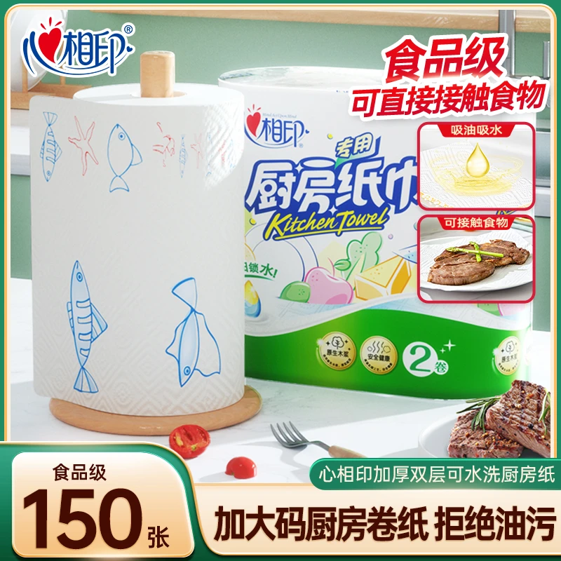 心相印厨房纸厨房专用吸油纸吸水不污手厨房用纸大张清洁干湿两用