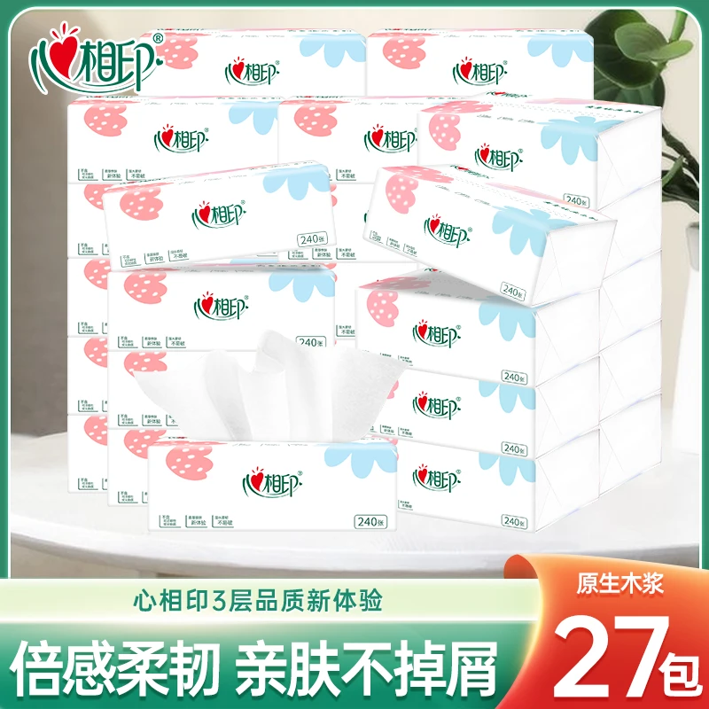 心相印抽纸27包亲肤面巾纸抽家用纸巾母婴可用餐巾纸实惠卫生纸