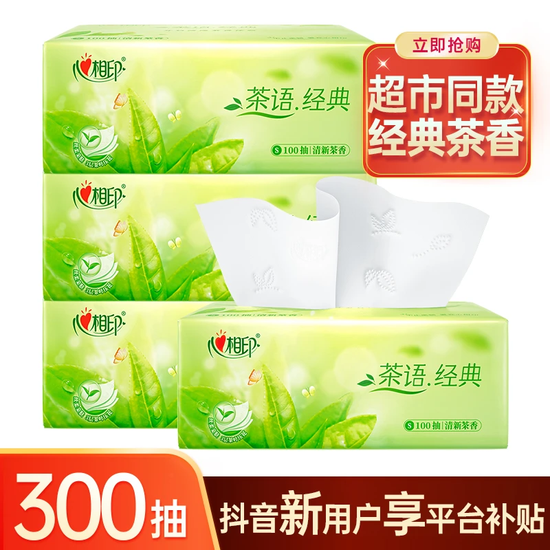 【新人3包】心相印经典茶香抽纸100抽*3包纸抽面巾纸餐巾纸家用擦手