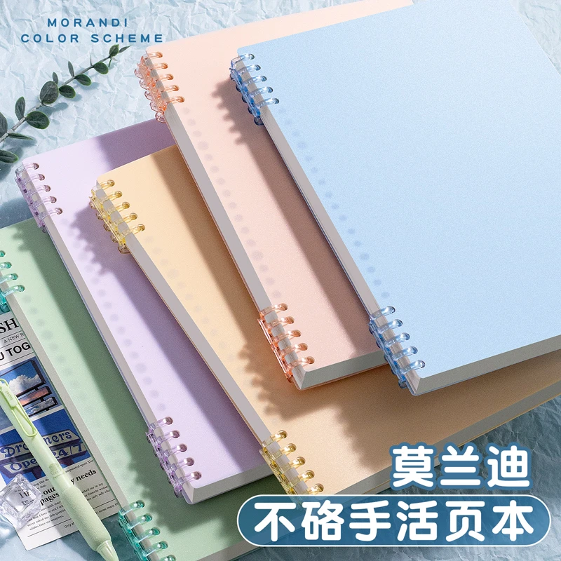 莫兰迪色活页本不硌手书写学生专用网格横线复古加厚高颜值高中生