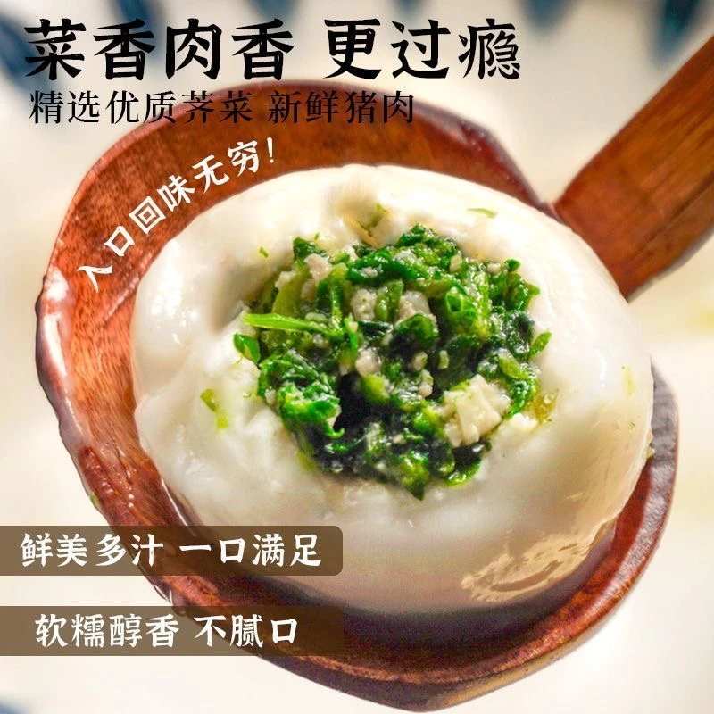 【超级实惠两袋装】荠菜肉汤圆500g*2袋装荠菜鲜肉大汤圆广式早茶