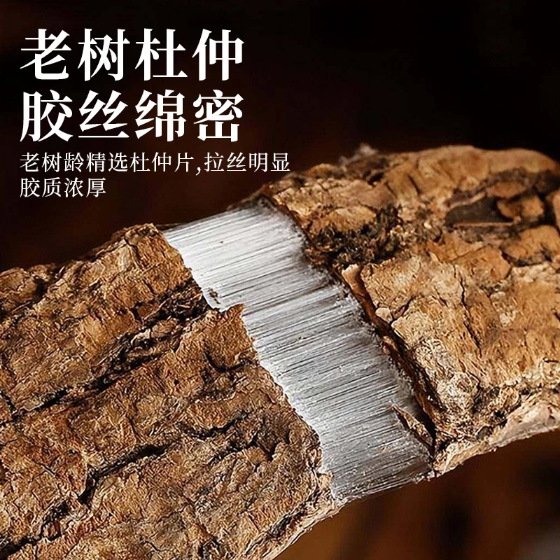 精选特级罐装 杜仲叶中药材 新树叶正品 杜仲 手工晒干新货煲汤