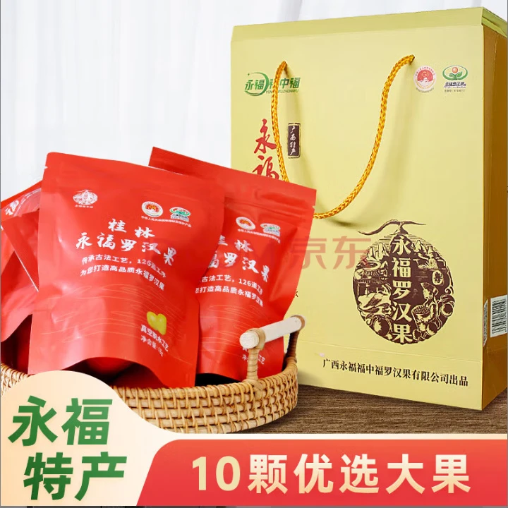广西特产正宗永福黄金罗汉果夏季搭配正宗精选大颗新鲜饱满大果