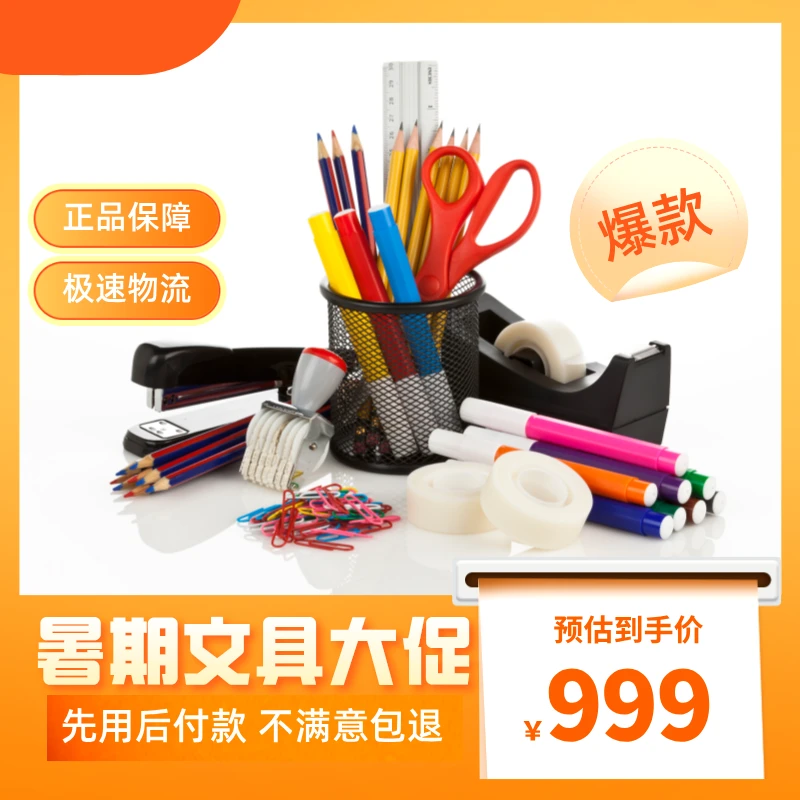 高阶数学暑期文具礼盒(清北)