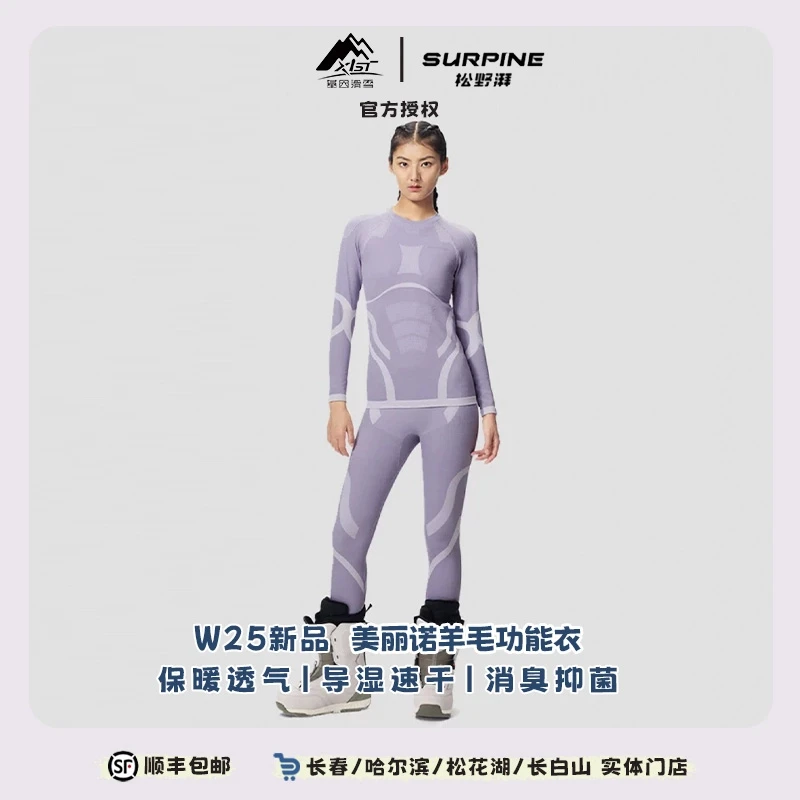 SURPINE24-25女士美利奴绵羊毛速干雪季上衣BLWTDW050