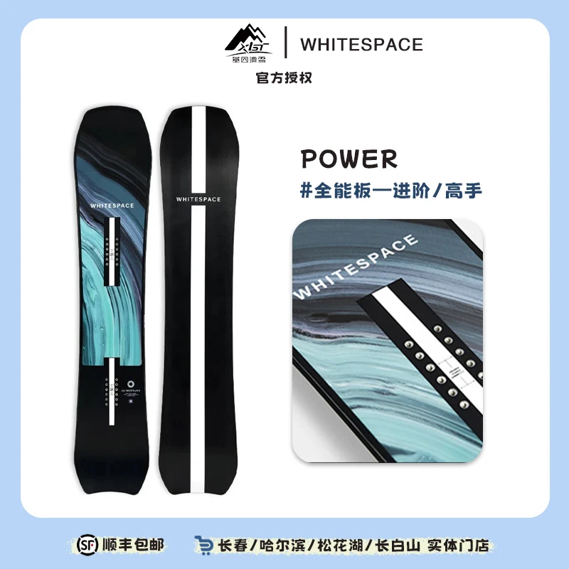 WHITSPACE 23-24雪季单板全能板滑行进阶雪板滑雪板AFM - POWER
