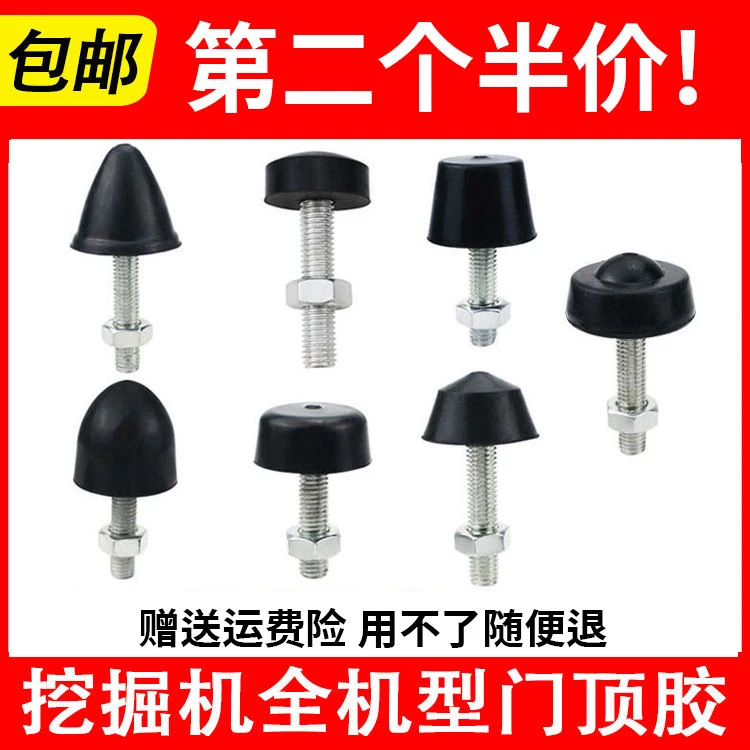 挖掘机配件三一PC现代徐工柳工山河智能驾驶室侧车门防撞门顶胶
