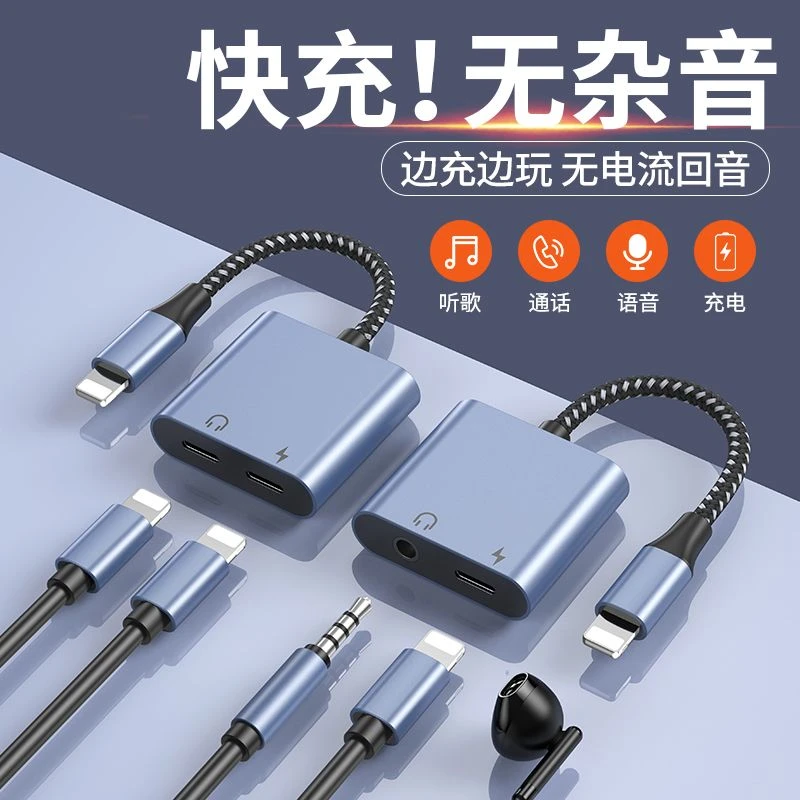 适用于苹果14转接头iPhone13/12pro手机充电听歌二合一直播转换器