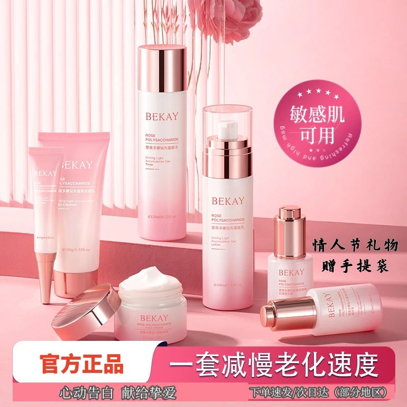 正品BILIN抗皱淡纹水乳护肤品补水保湿提亮肤色送女友护肤品套盒