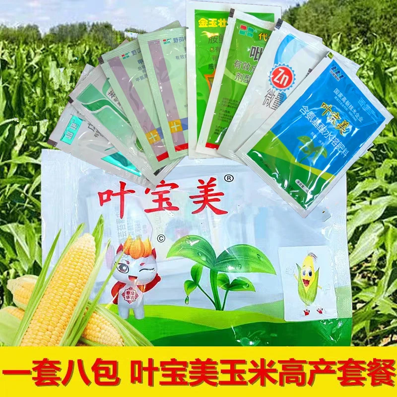 【买5送1】叶宝美玉米防虫防病营养控旺叶面肥组合