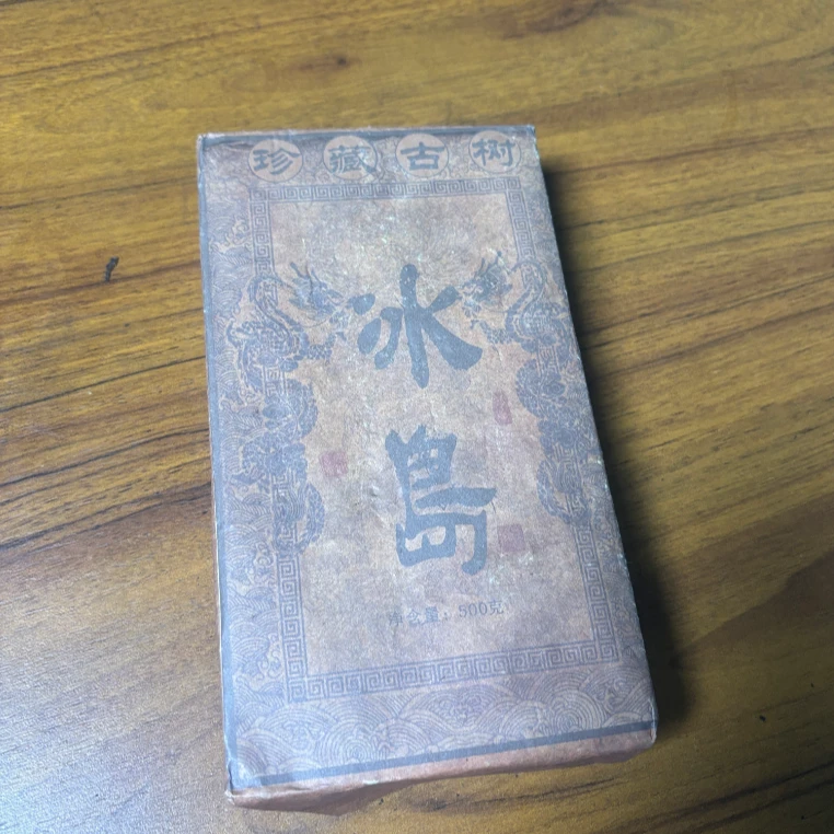 1988年-珍藏古树-冰岛-熟茶-500克