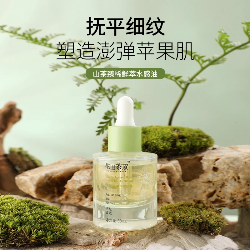 【官方正品】花田茶素山茶臻稀鲜萃水感油