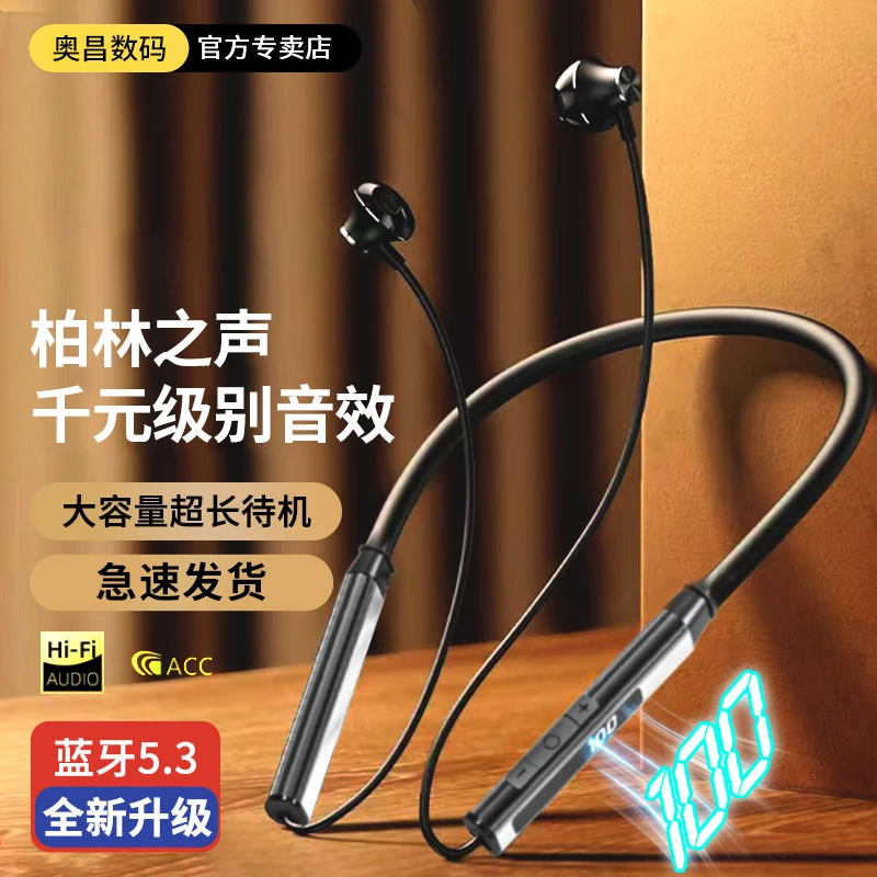 巴黎之声2025适用于小米蓝牙运动无线颈挂式降噪耳机超长续航待机