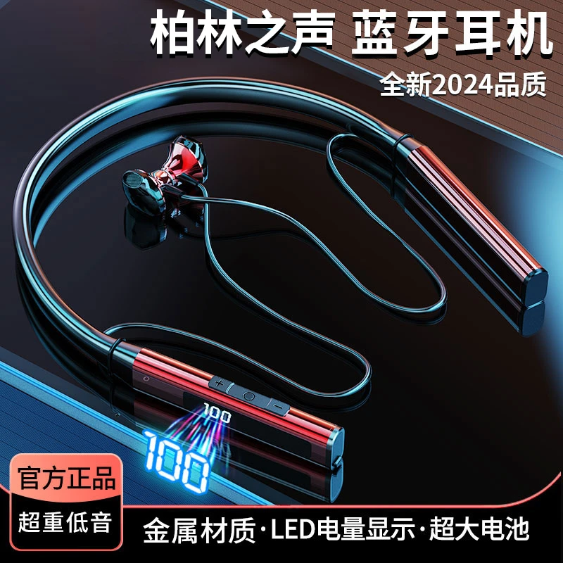 无线颈挂式耳机蓝牙适用苹果运动柏林之声游戏超长续航重低音待机