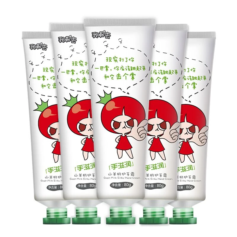 番茄派山羊奶护手霜80g滋润补水保湿手霜女学生清爽不油腻冬干裂