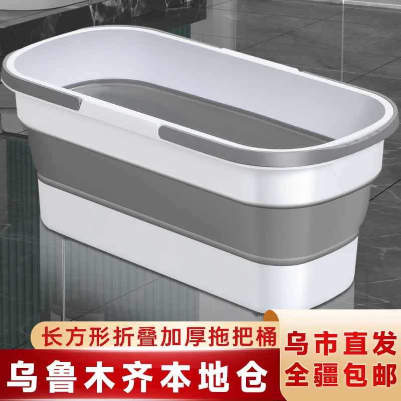 【新疆包邮】折叠拖把桶50公分拖地桶家用大容量加厚多用水桶特大号