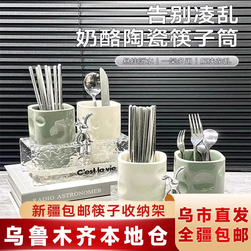 新疆包邮筷子笼筷子收纳盒轻奢筷子筒收纳架家用台面沥水架一体