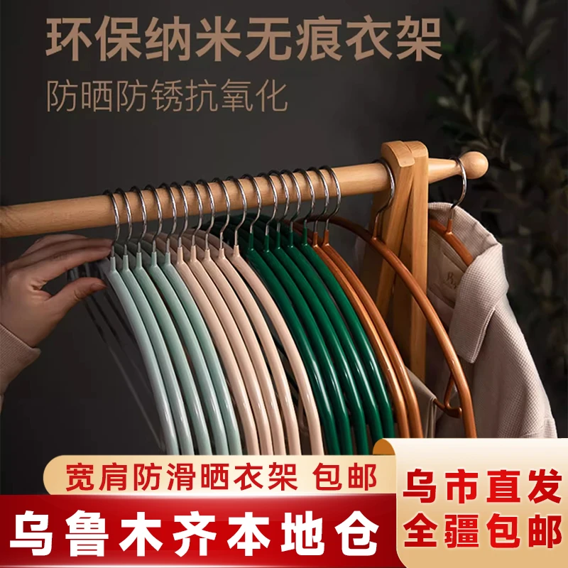 新疆包邮家用宽肩无痕衣架撑子防肩角不起包防滑浸塑晒衣服晾衣架