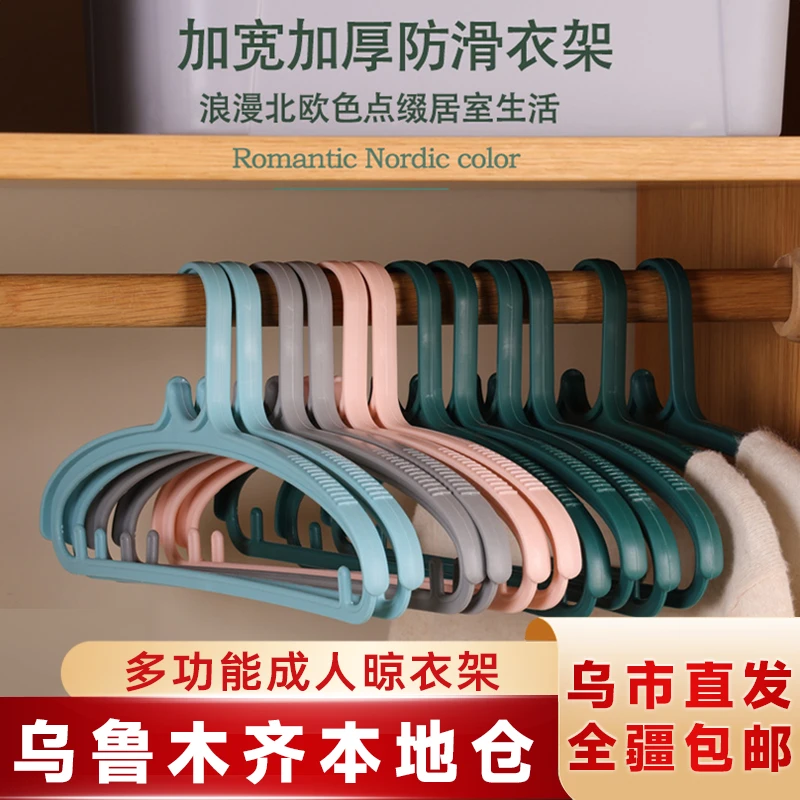 【新疆包邮】无痕多功能宽肩成人晾衣架防滑衣服撑收纳衣撑衣架子