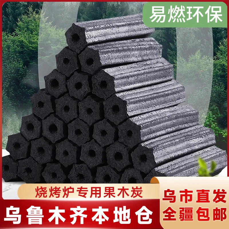 新疆包邮6.5-7公斤装果木炭烧烤家用无烟速燃烧烤炉专用耐烧炭块