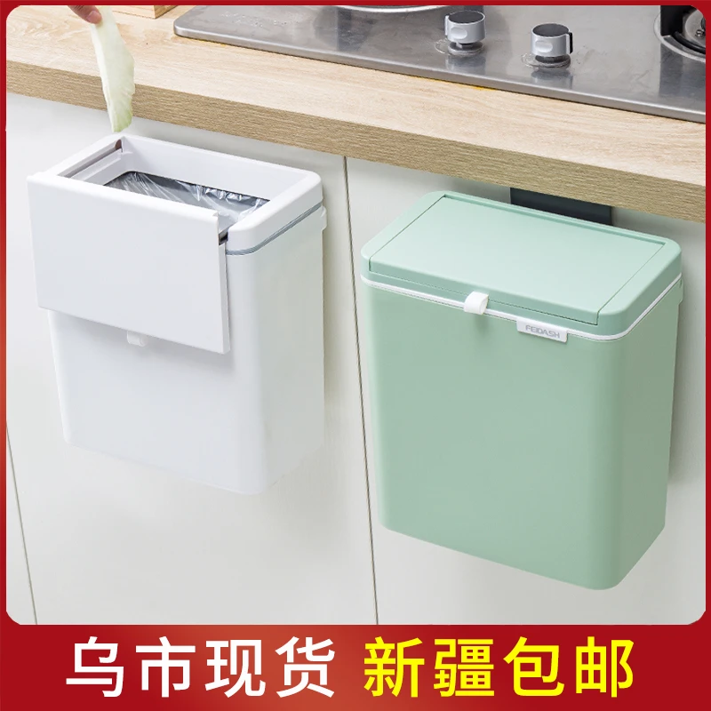 【新疆包邮】厨房壁挂垃圾桶家庭免打孔大号橱柜门免弯腰带盖厨余