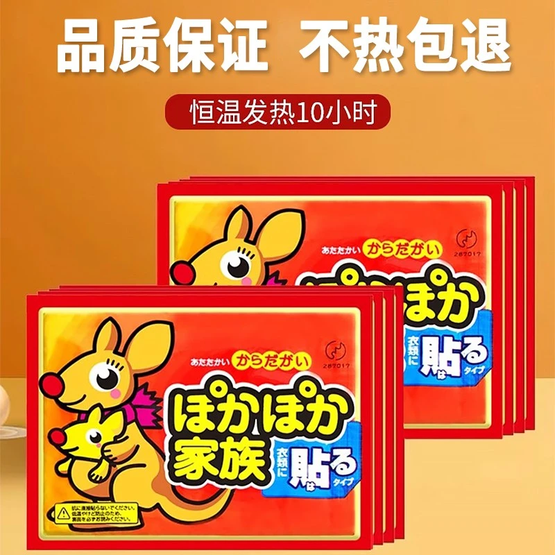 新疆包邮暖贴暖宝宝贴自发热宫贴女生中老年保暖身贴冬天发热艾草