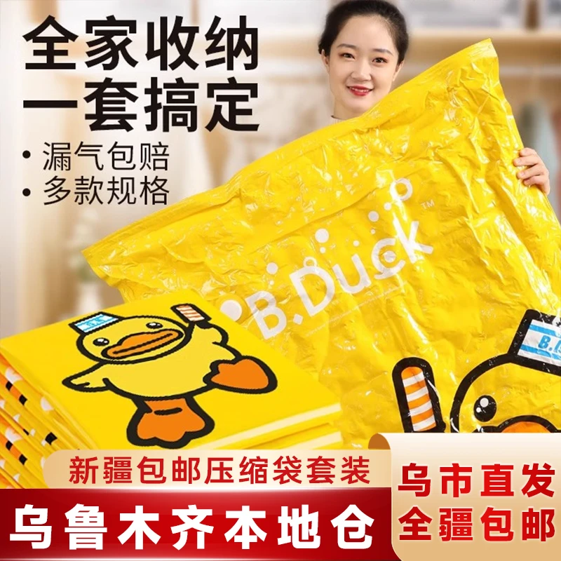 新疆包邮抽真空压缩袋收纳袋被子衣物棉被子大号套装神器加厚耐用