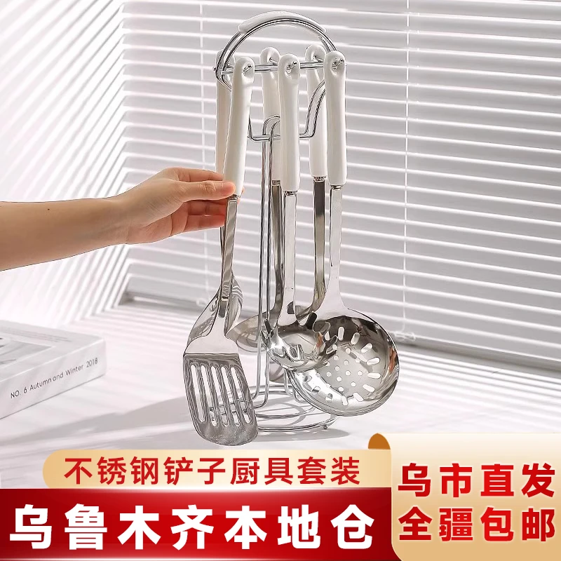 新疆包邮锅铲家用食品级304不锈钢汤勺漏勺炒菜铲子煎铲厨具套装