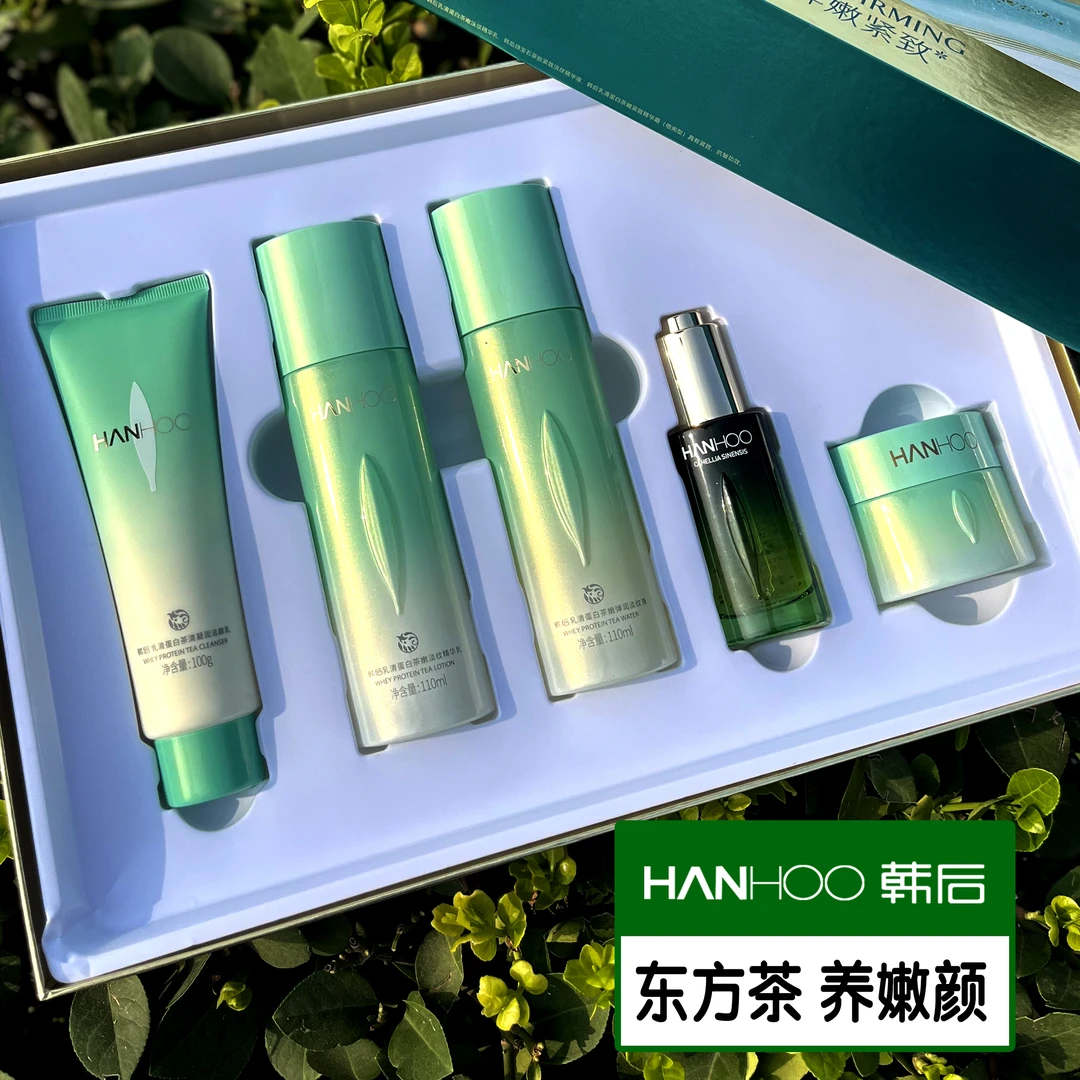 韩后修护护肤品套盒补水保湿紧致抗皱淡纹提亮肤色护肤套装