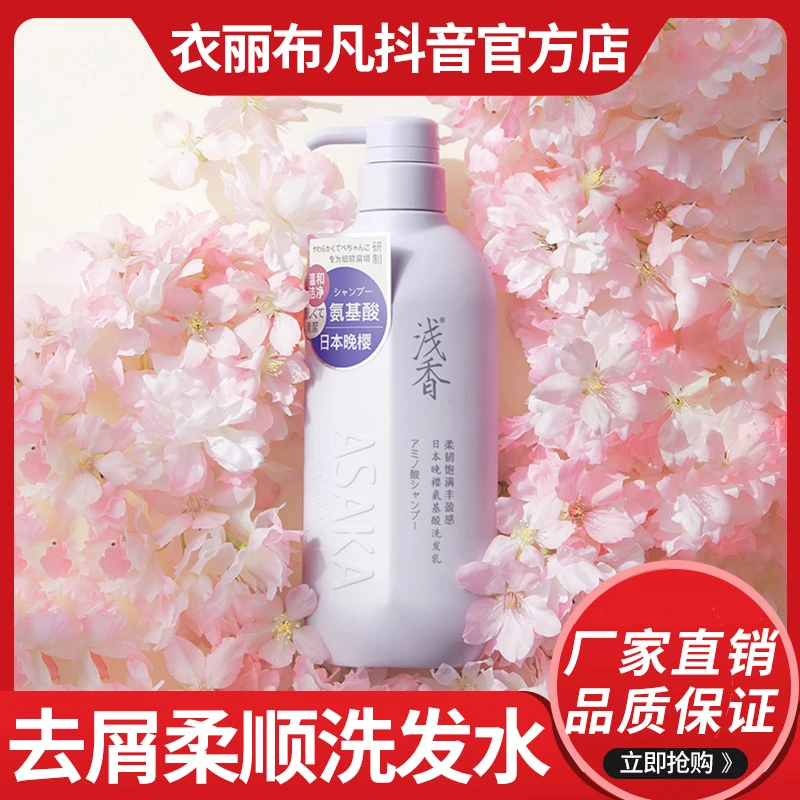 衣丽布凡浅香去屑柔顺清爽干性中性油性发质适用750毫升