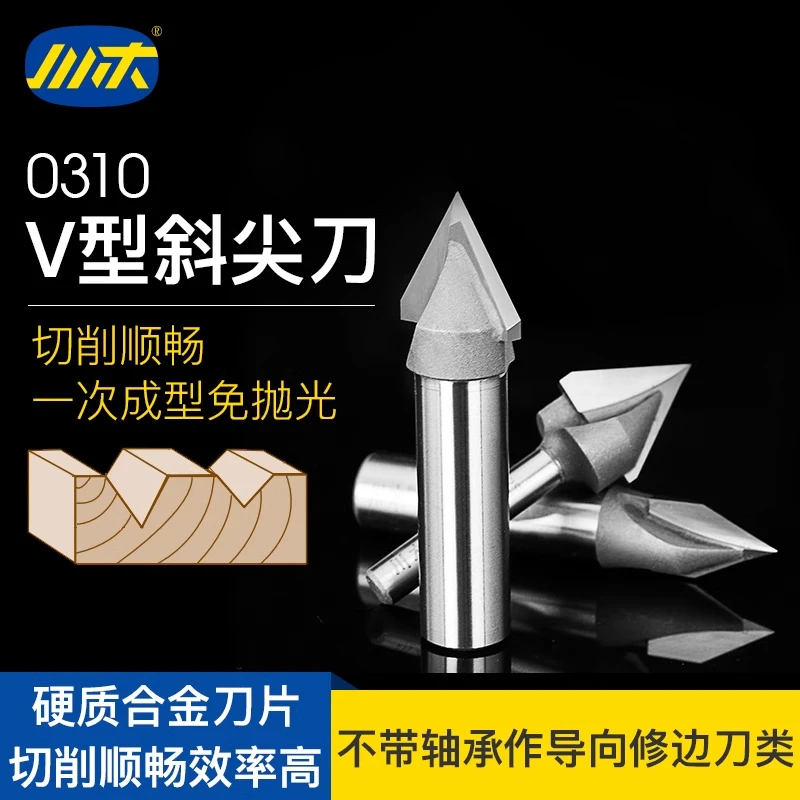 川木刃刀 不带轴承作导向修边 V型斜尖刀 木工专业铣刀0310